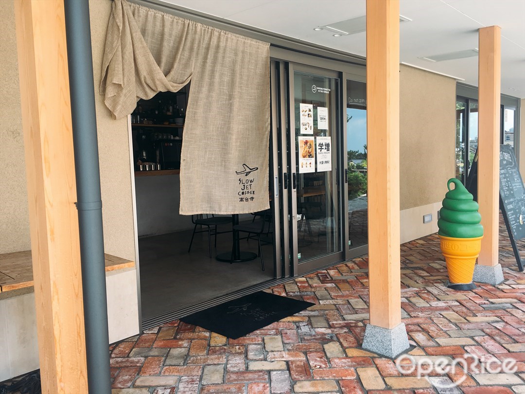 スロージェットコーヒー 高台寺