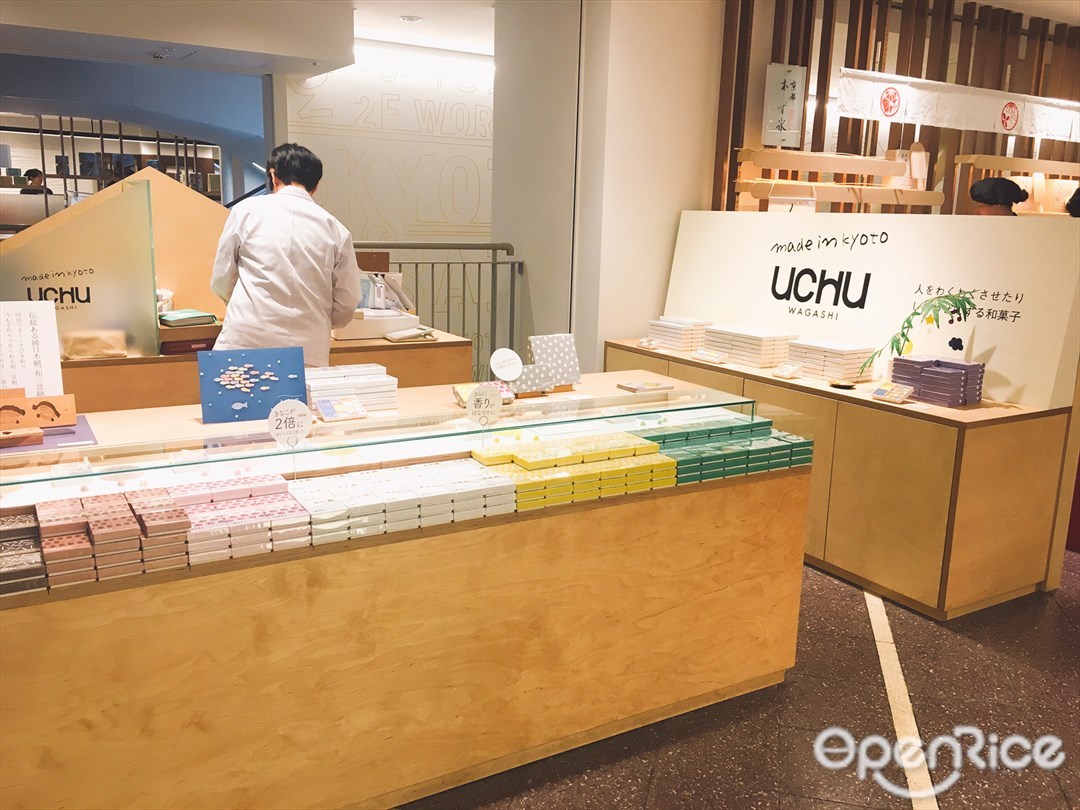 ウチュウ ワガシ 京都タワーサンド店