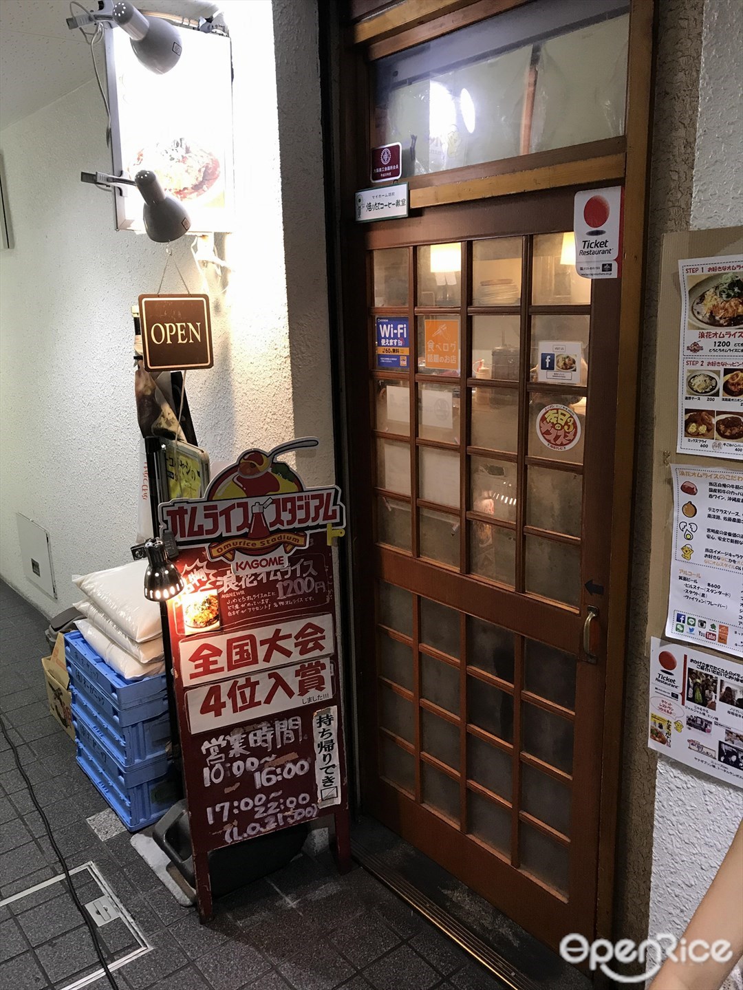 浪花 オムライス