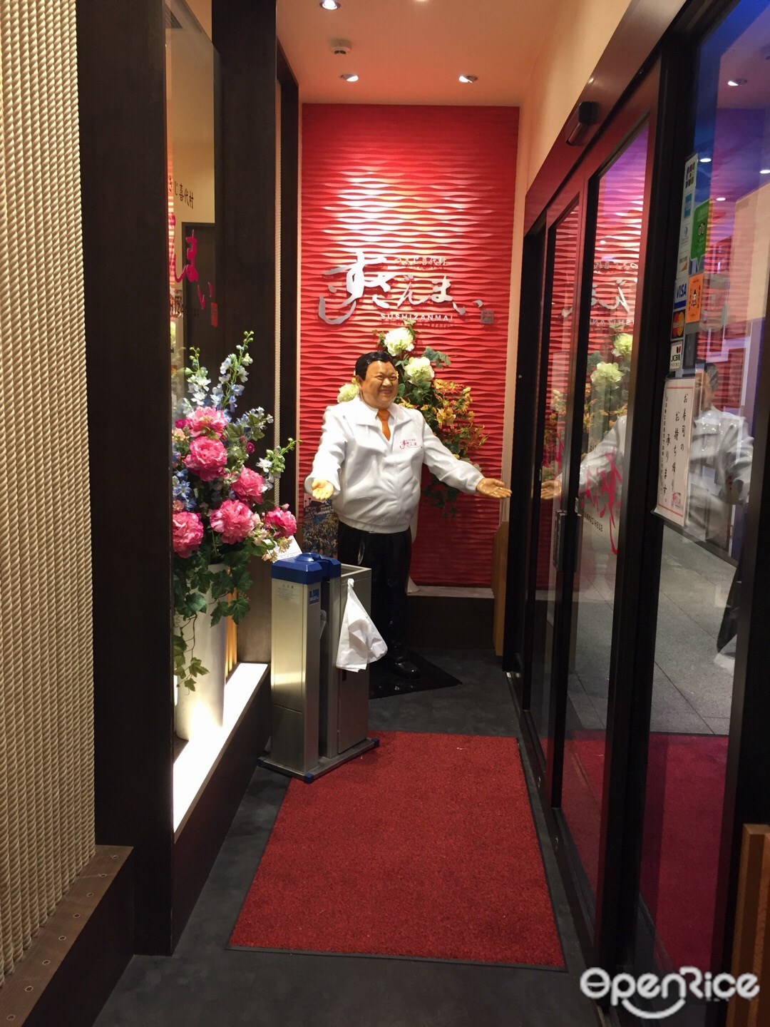 すしざんまい 道頓堀店