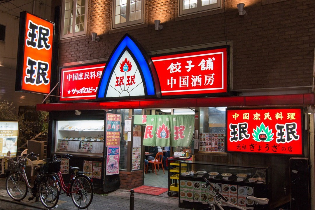 珉珉 心斎橋店