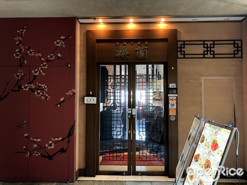 梅蘭 六本木ヒルズ店