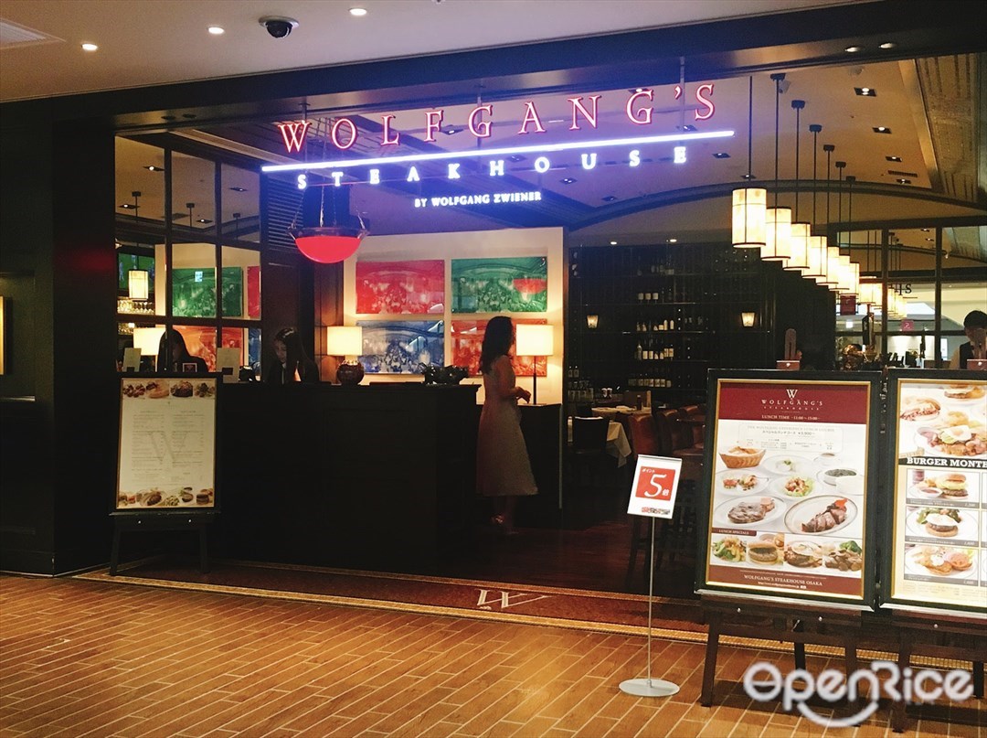 ウルフギャング・ステーキハウス 大阪店