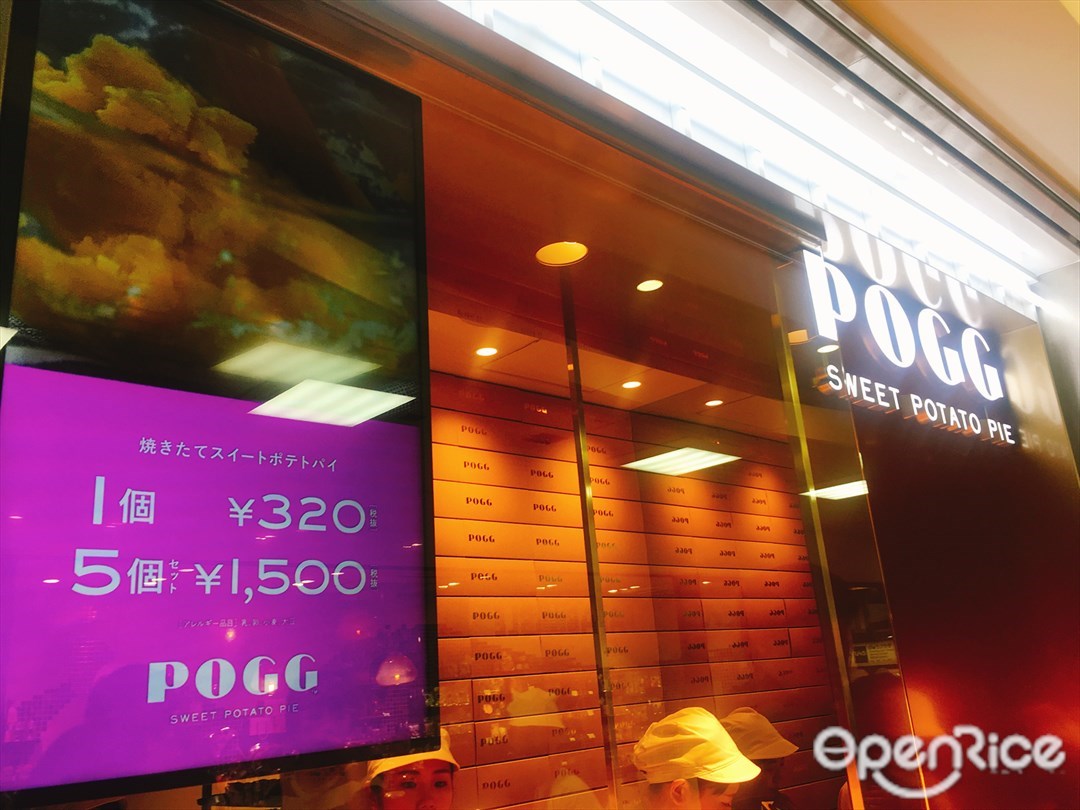 POGG Lumine EST Shinjuku Store