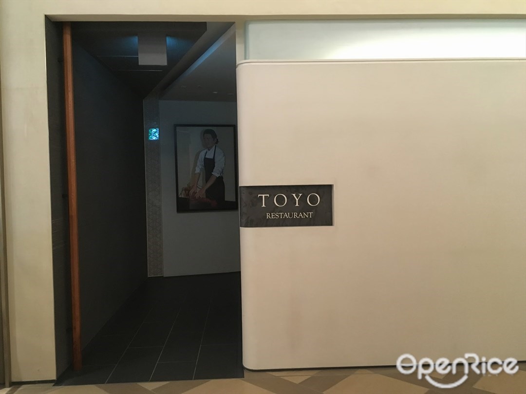 レストラン トヨ トーキョー