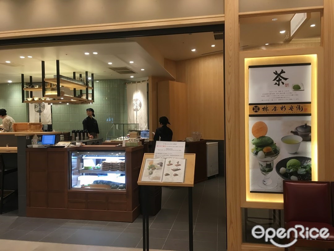 林屋新兵衛 日比谷店