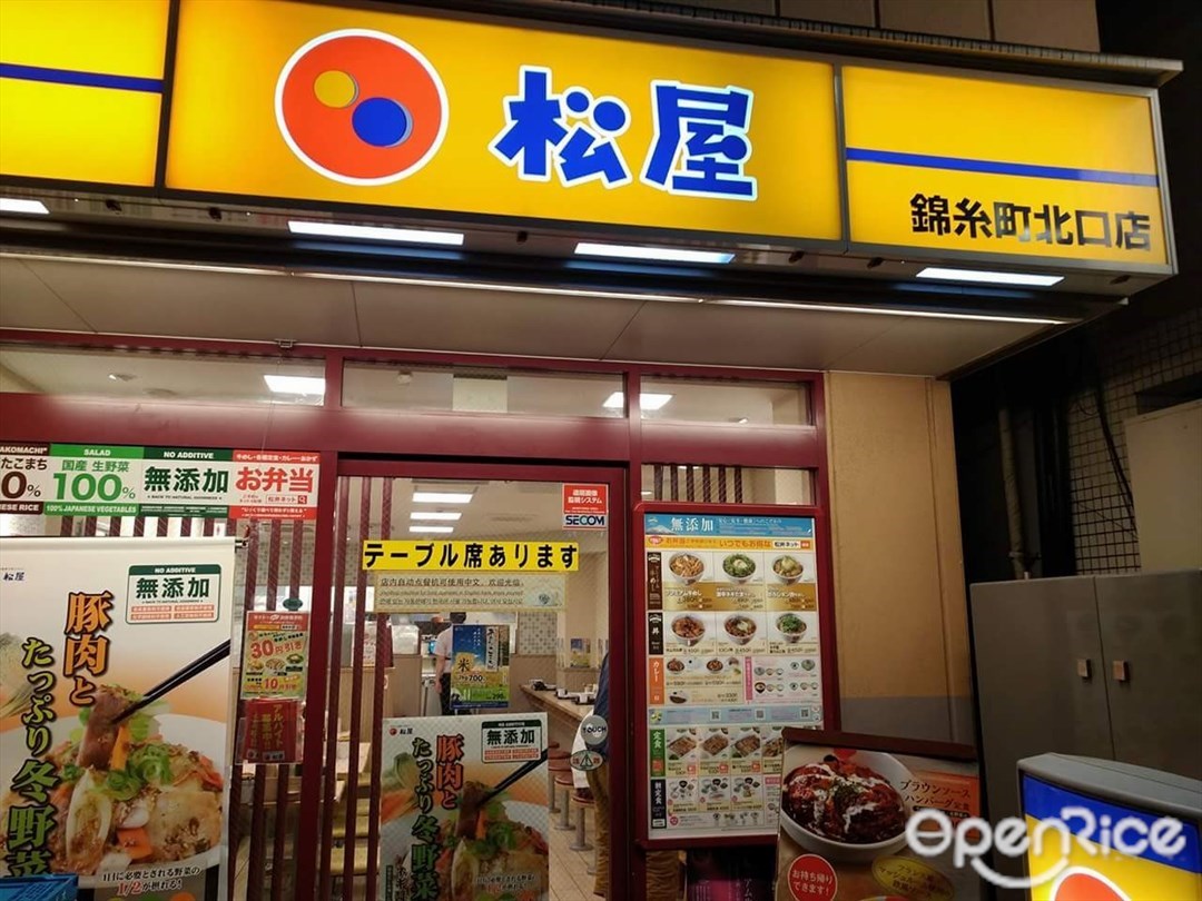 松屋 錦糸町北口店