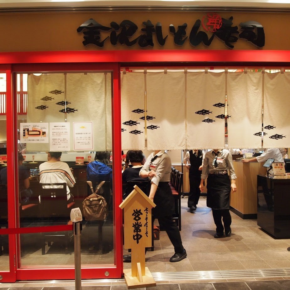 金沢まいもん寿司 上野店