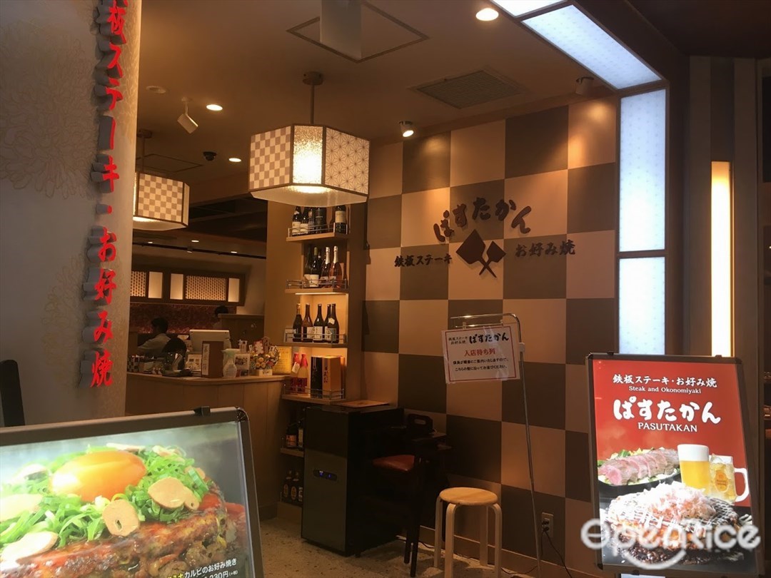 新宿ぱすたかん