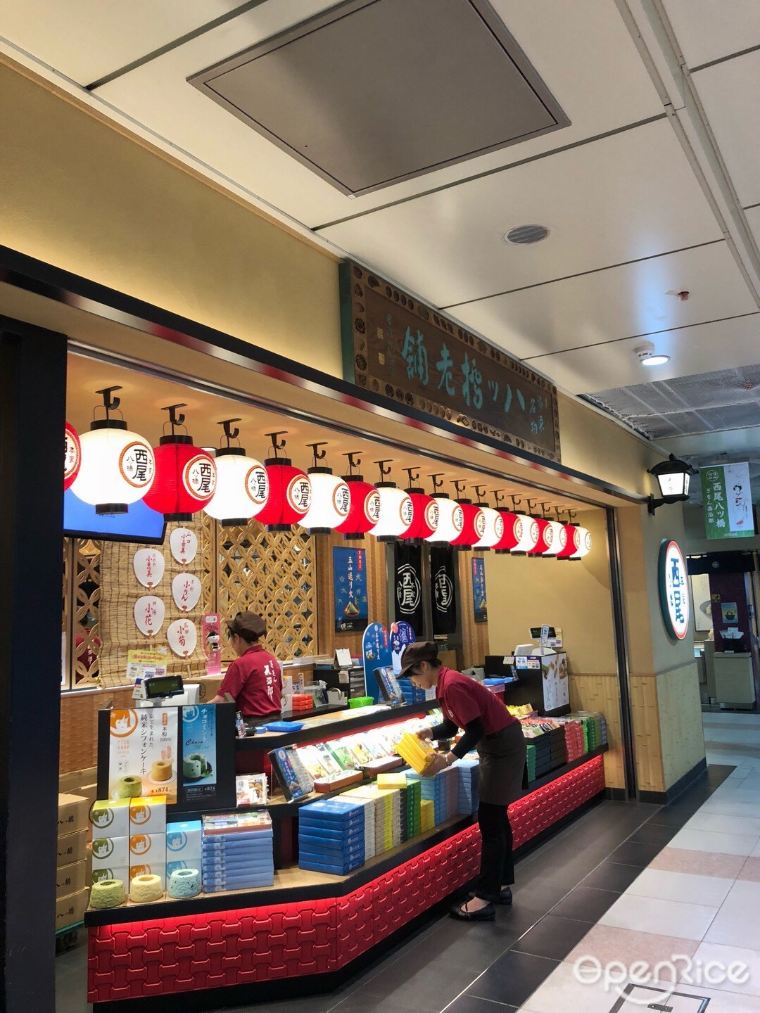 ぎをん為治郎 清水坂店