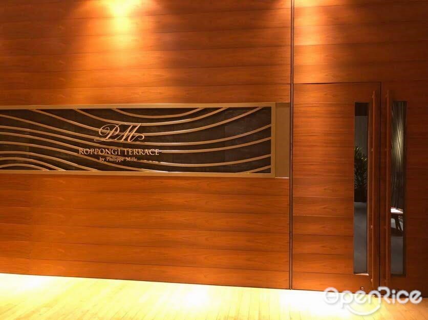 フィリップ・ミル 東京