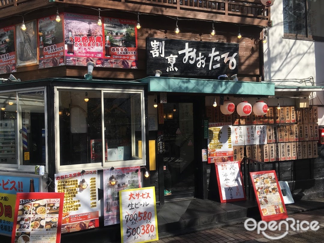 大樽 目黒川店