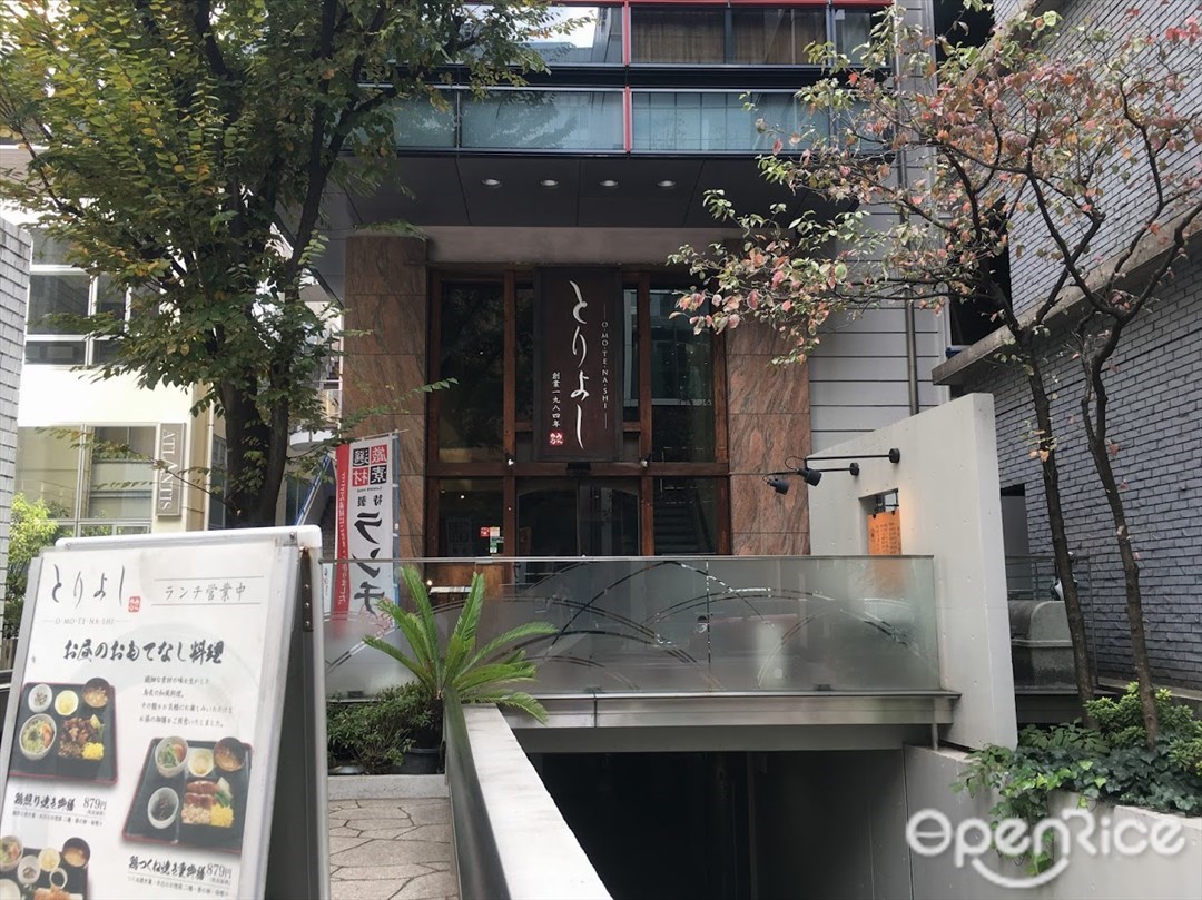 おもてなしとりよし 青山店