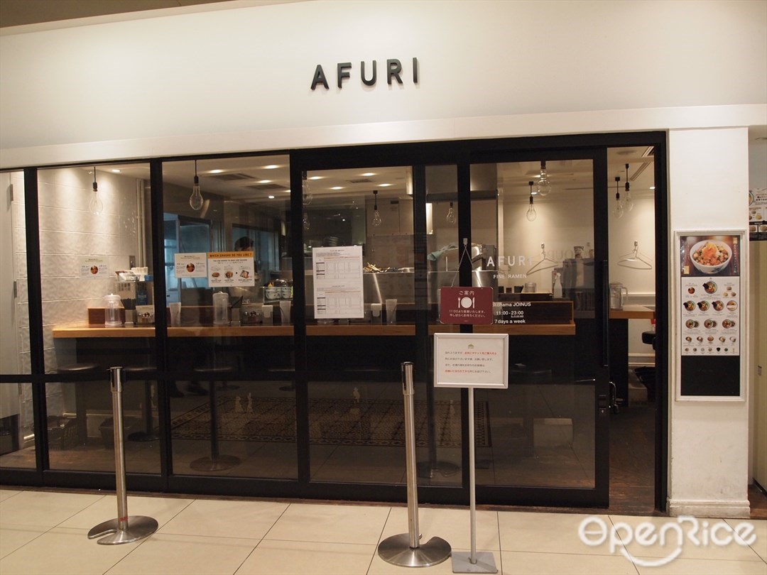 AFURI 横浜ジョイナス