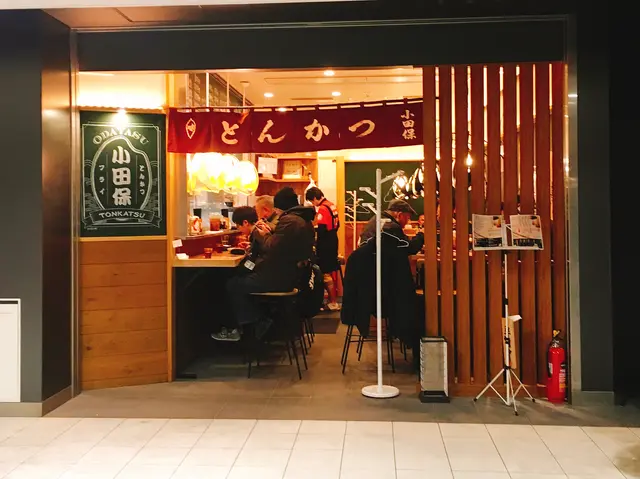 とんかつ小田保 場内店