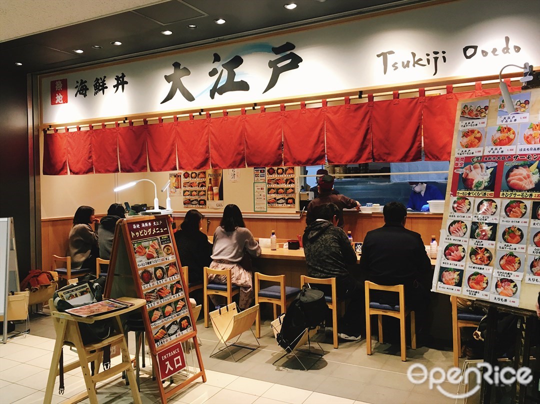 海鮮丼 大江戸