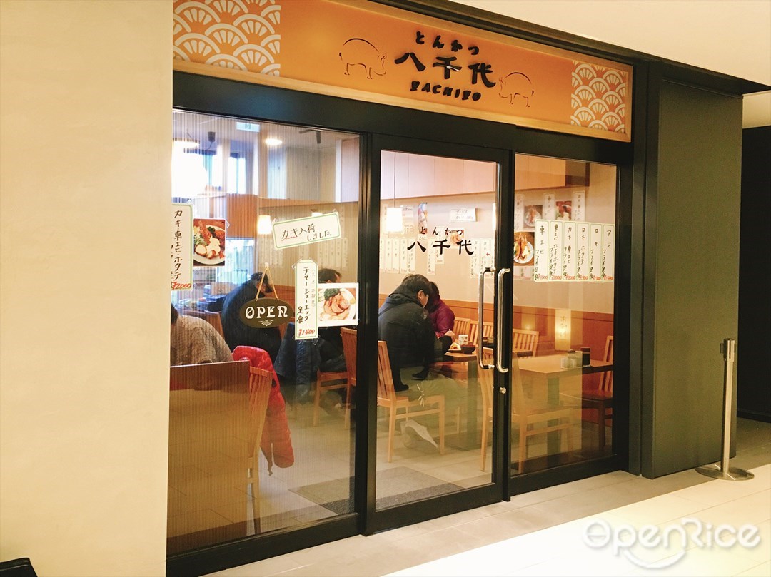 とんかつ八千代