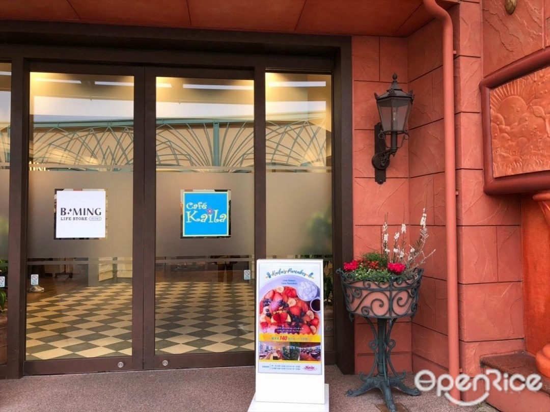 Café Kaila Maihama Store