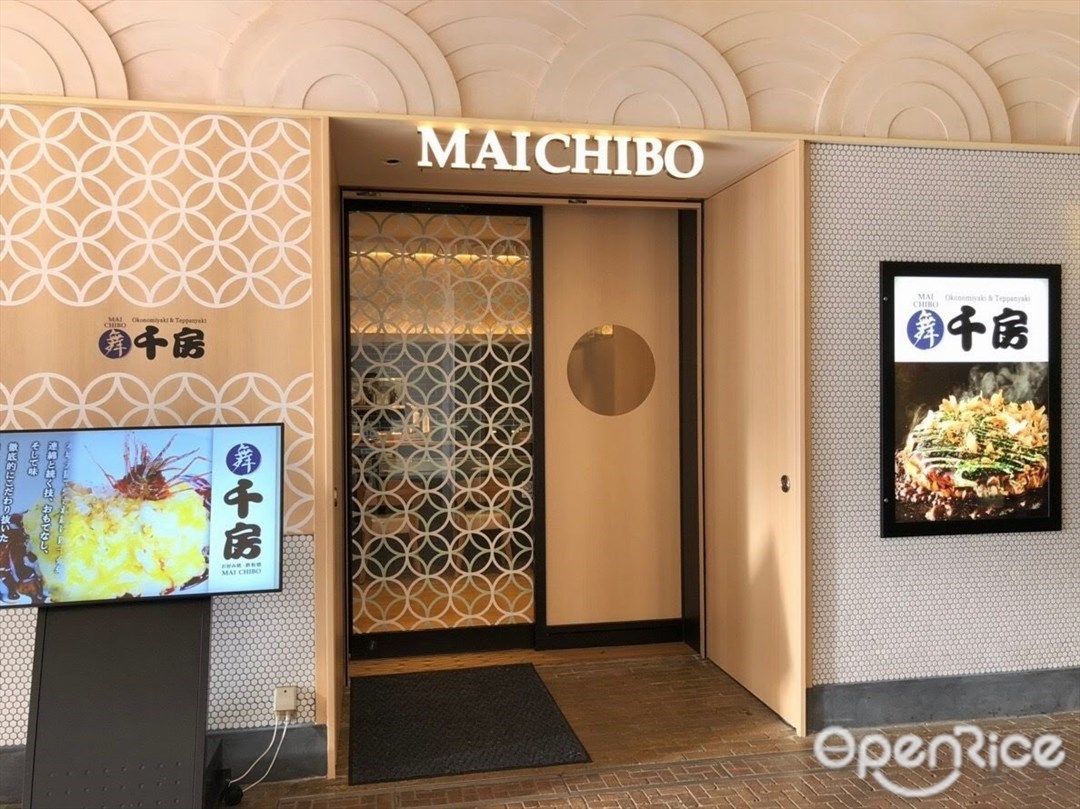 舞 千房 イクスピアリ店