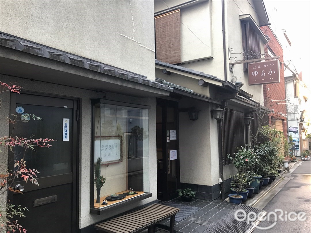 とんかつ ゆたか