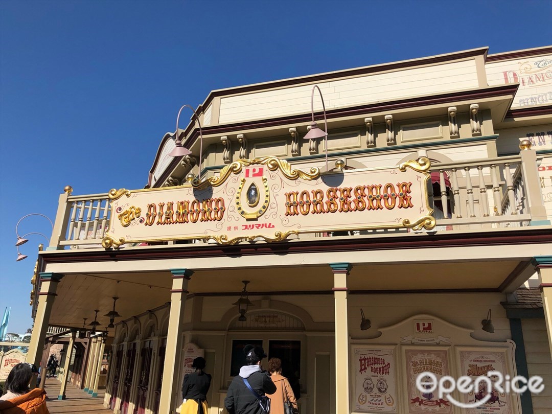 The Diamond Horseshoe