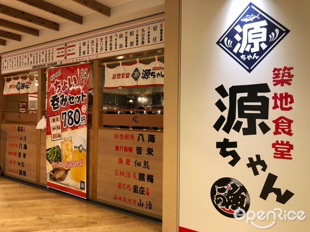 築地食堂 源ちゃん 品川シーズンテラス店