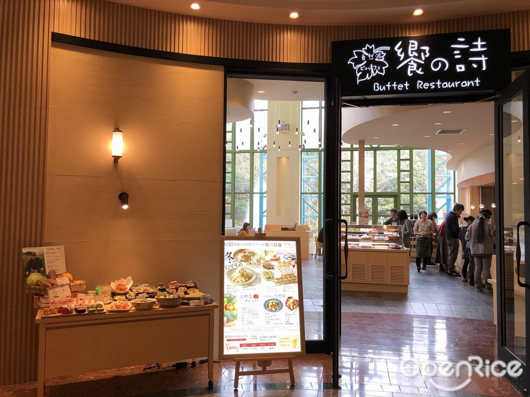 饗の詩 イクスピアリ舞浜