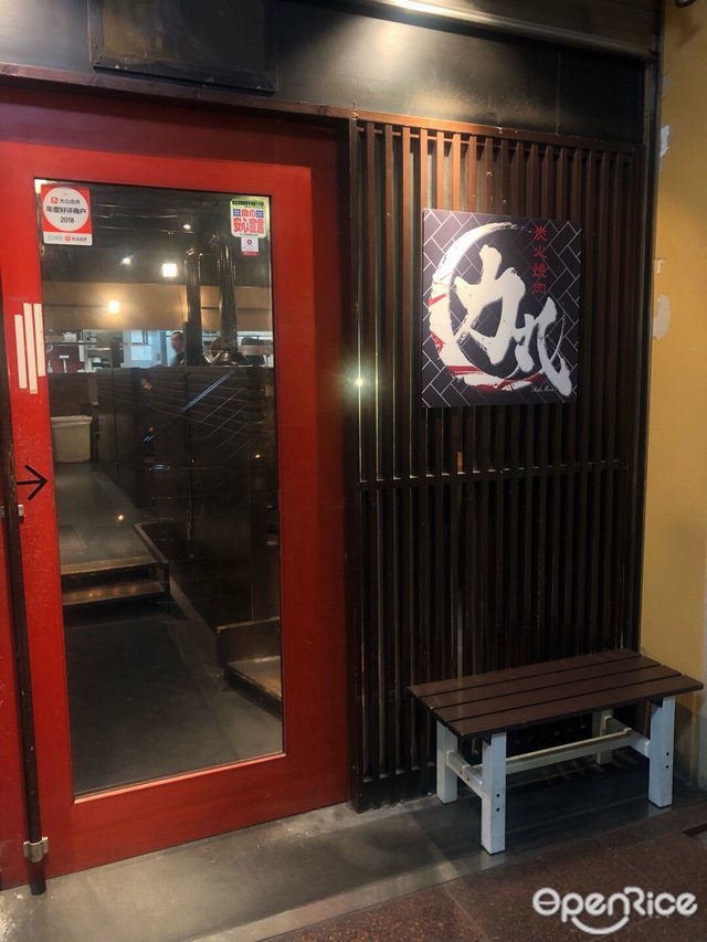 焼肉　力丸 心斎橋店-door-photo