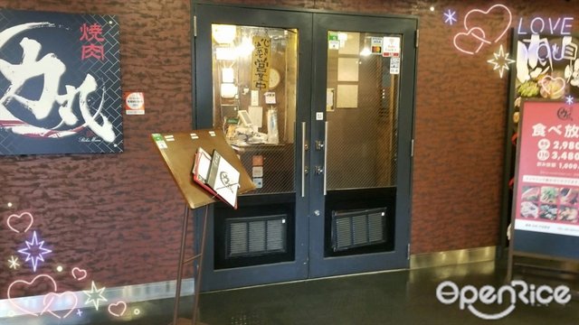 炭火焼肉 力丸 千日前店-door-photo