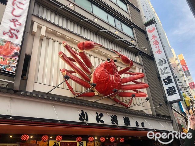 かに道楽 道頓堀本店-door-photo