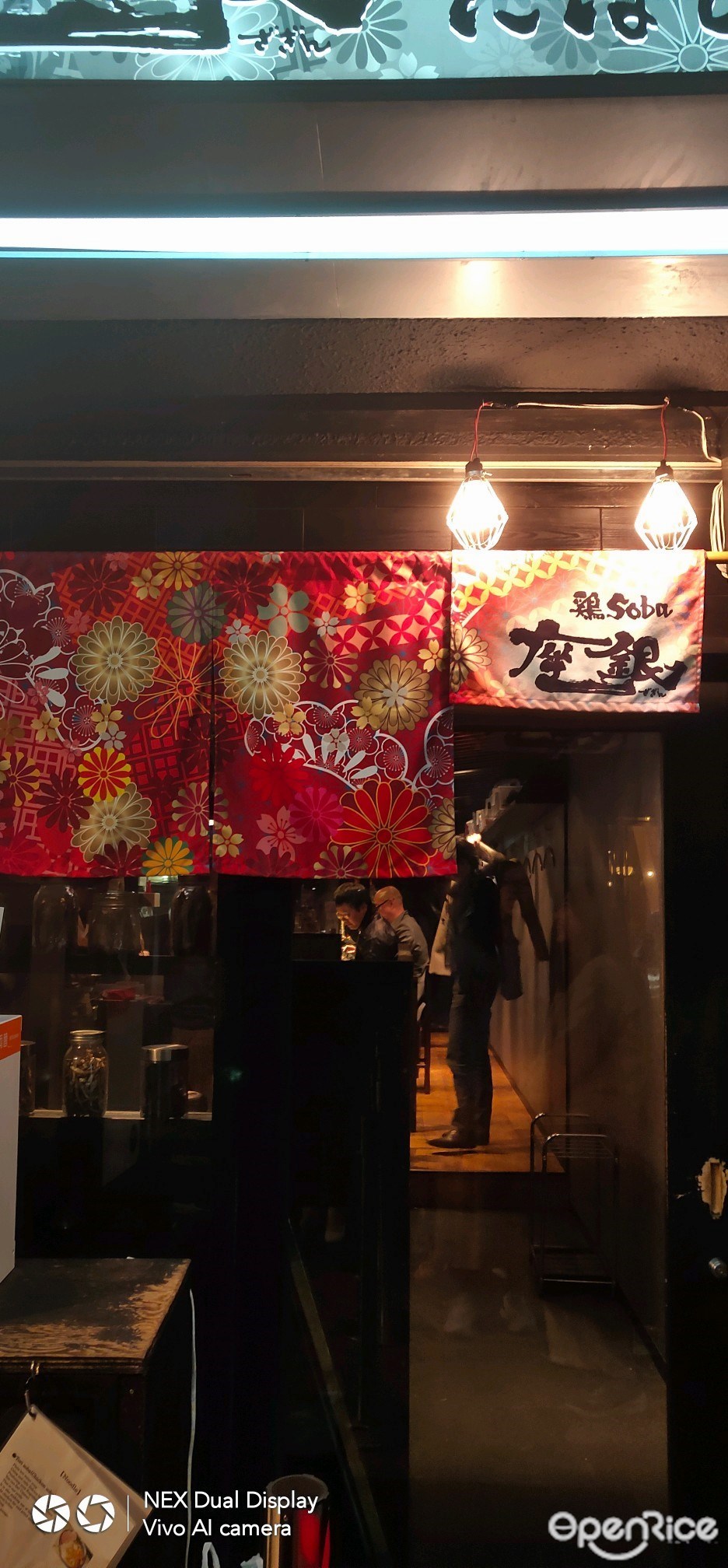 鶏 soba 座銀 本店