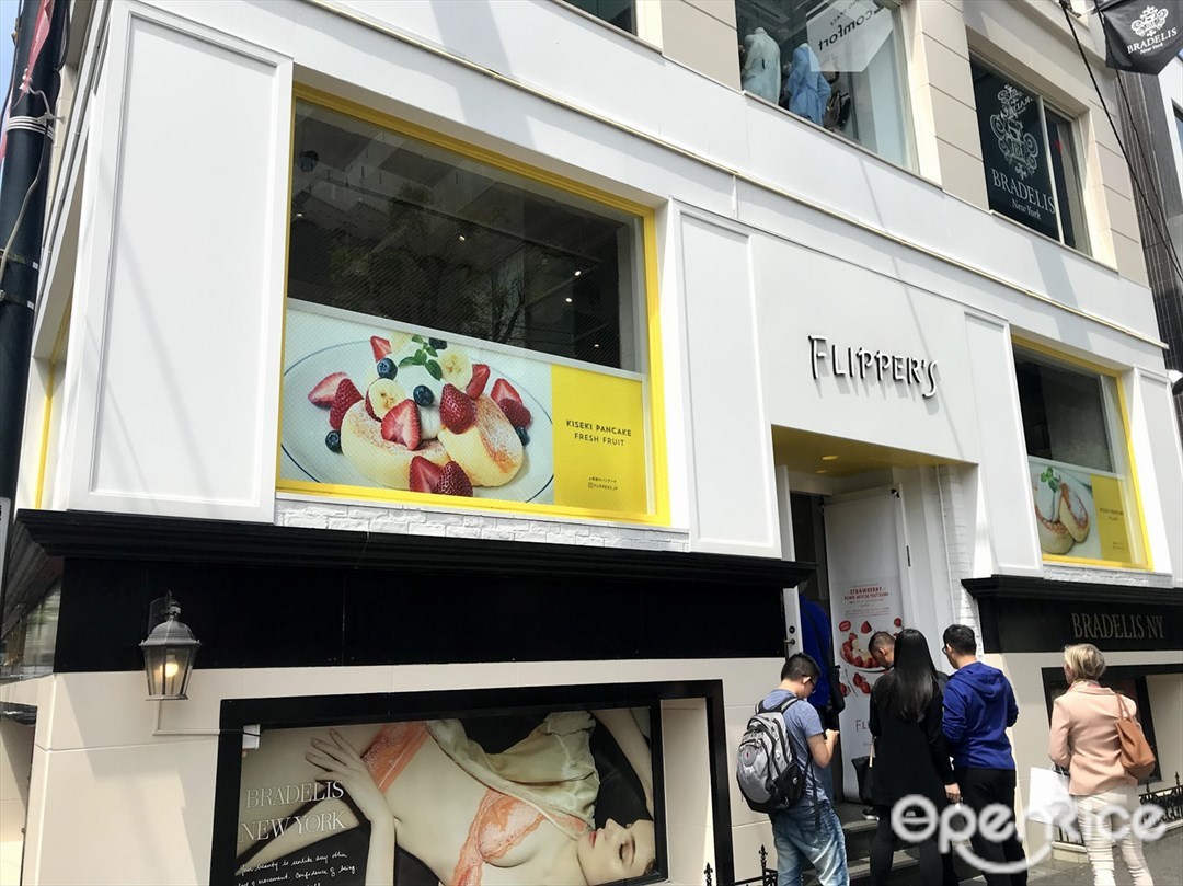 フリッパーズ スタンド 原宿店