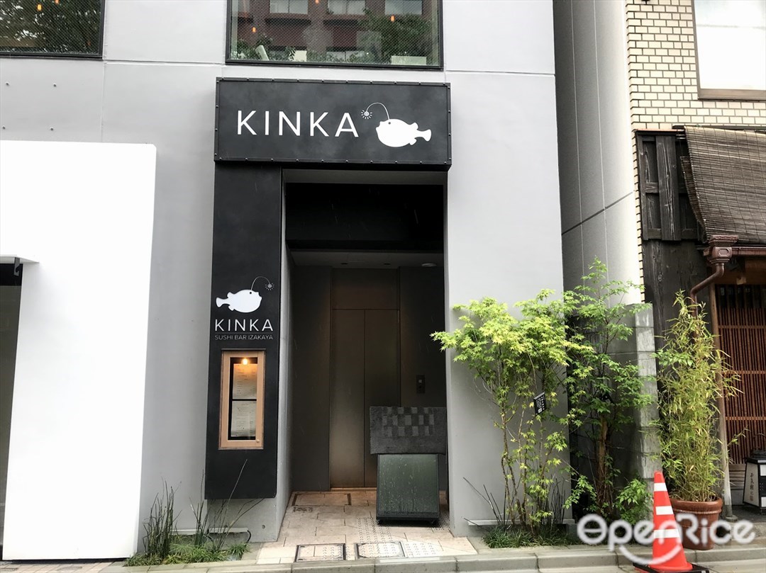 KINKA sushi bar izakaya 六本木