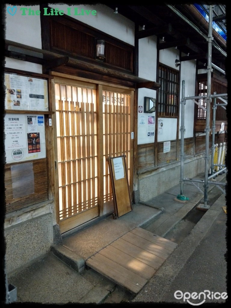 北極星 心斎橋本店