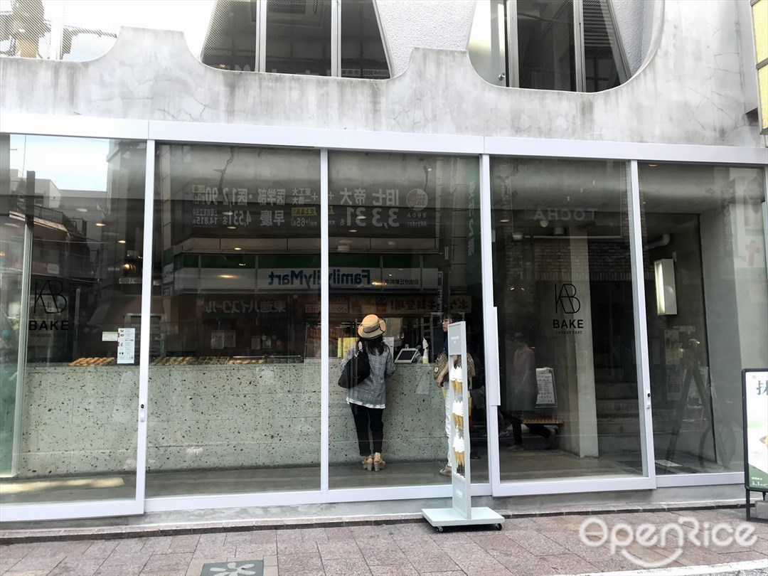 ベイク チーズ タルト 自由が丘店