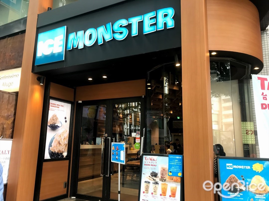 アイスモンスター 表参道店