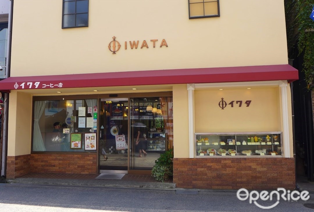 イワタコーヒー店