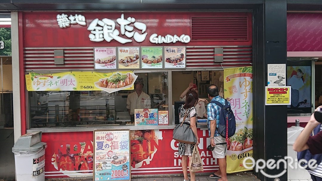 築地銀だこ ドンキホーテ秋葉原店