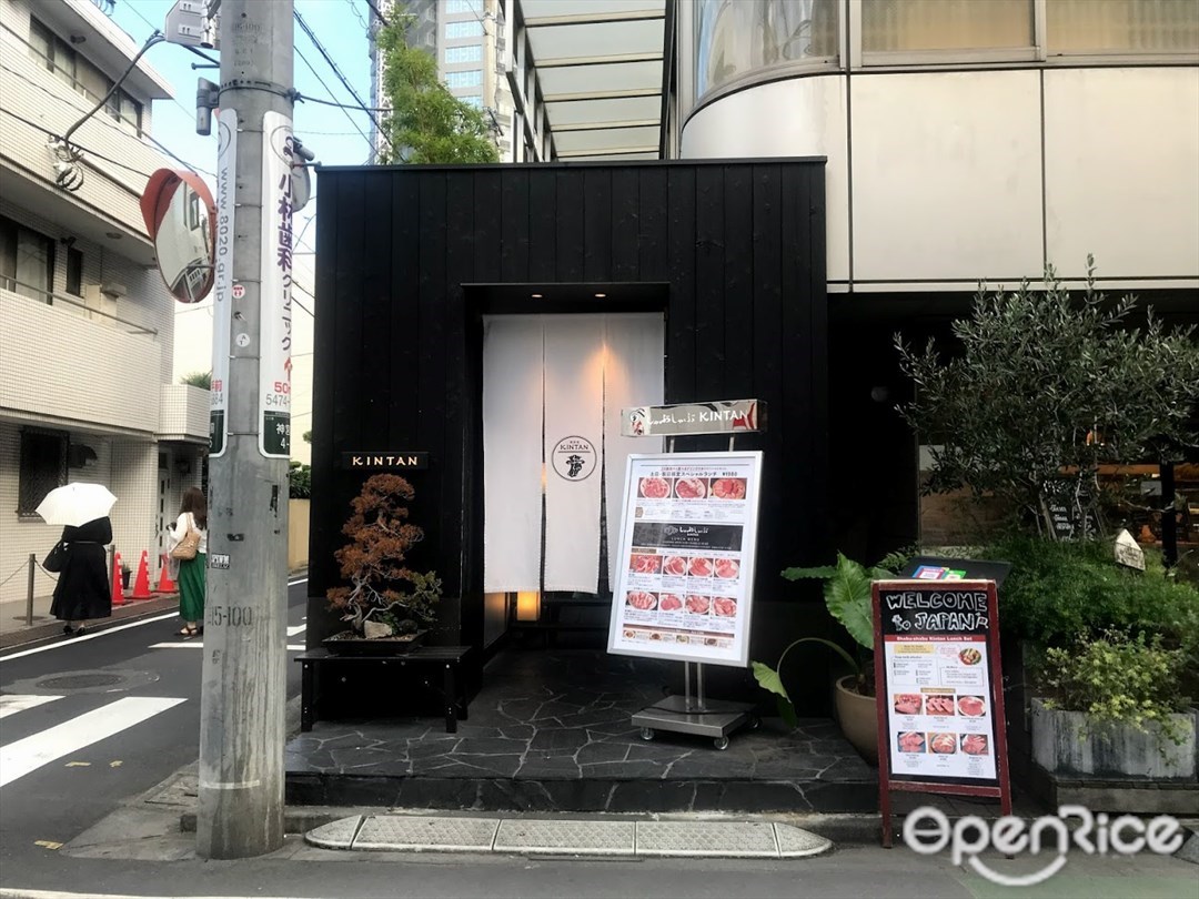 しゃぶしゃぶKINTAN 表参道店