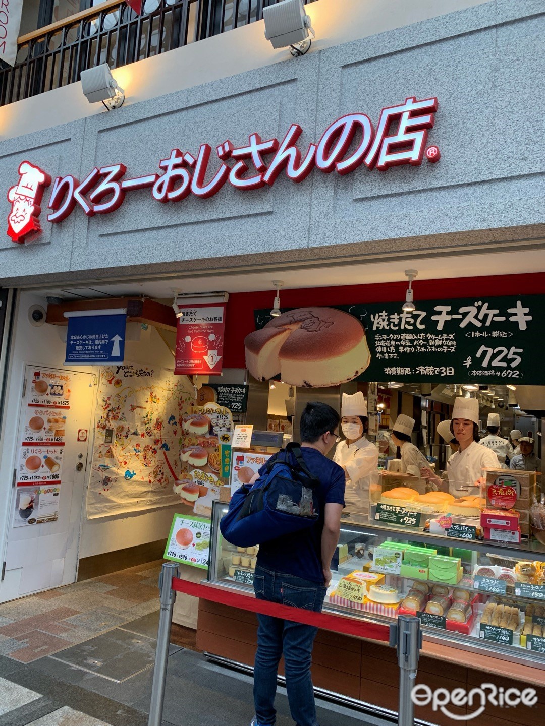 りくろーおじさんの店 なんば本店