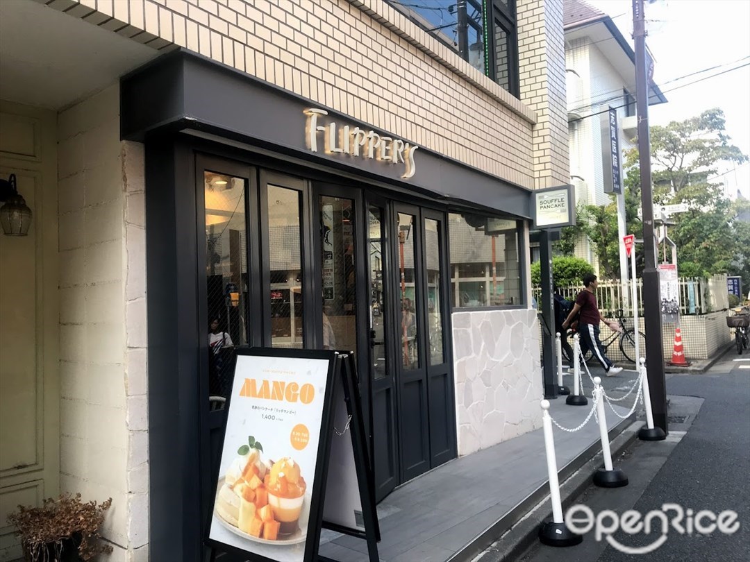 FLIPPER'S Shimokitazawa Store