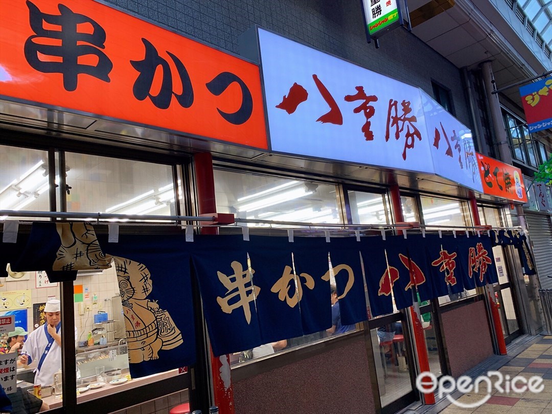 八重勝