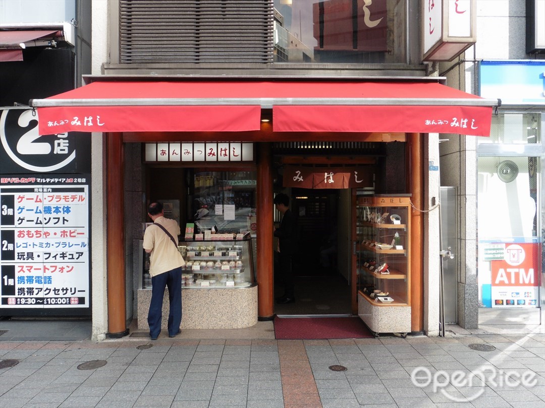 みはし 上野本店