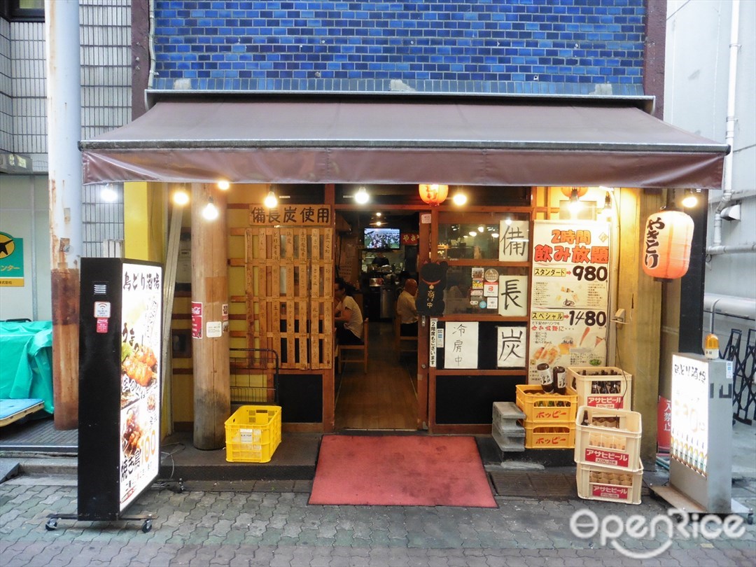 鳥どり酒場