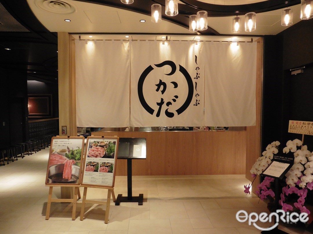 Shabu shabu Tsukada Shibuya Scramble Square Store