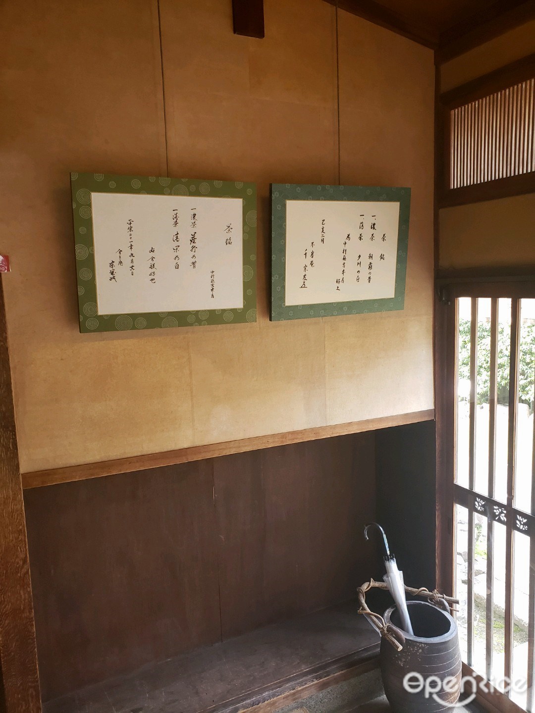 中村藤吉 平等院店