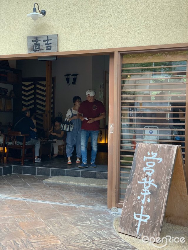 湯葉丼 直吉-door-photo