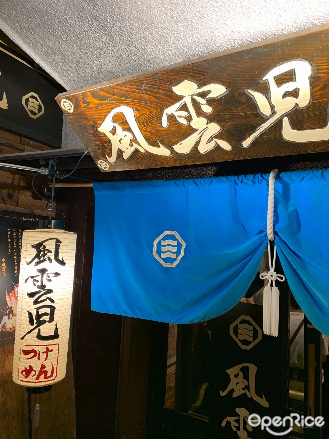 風雲児
