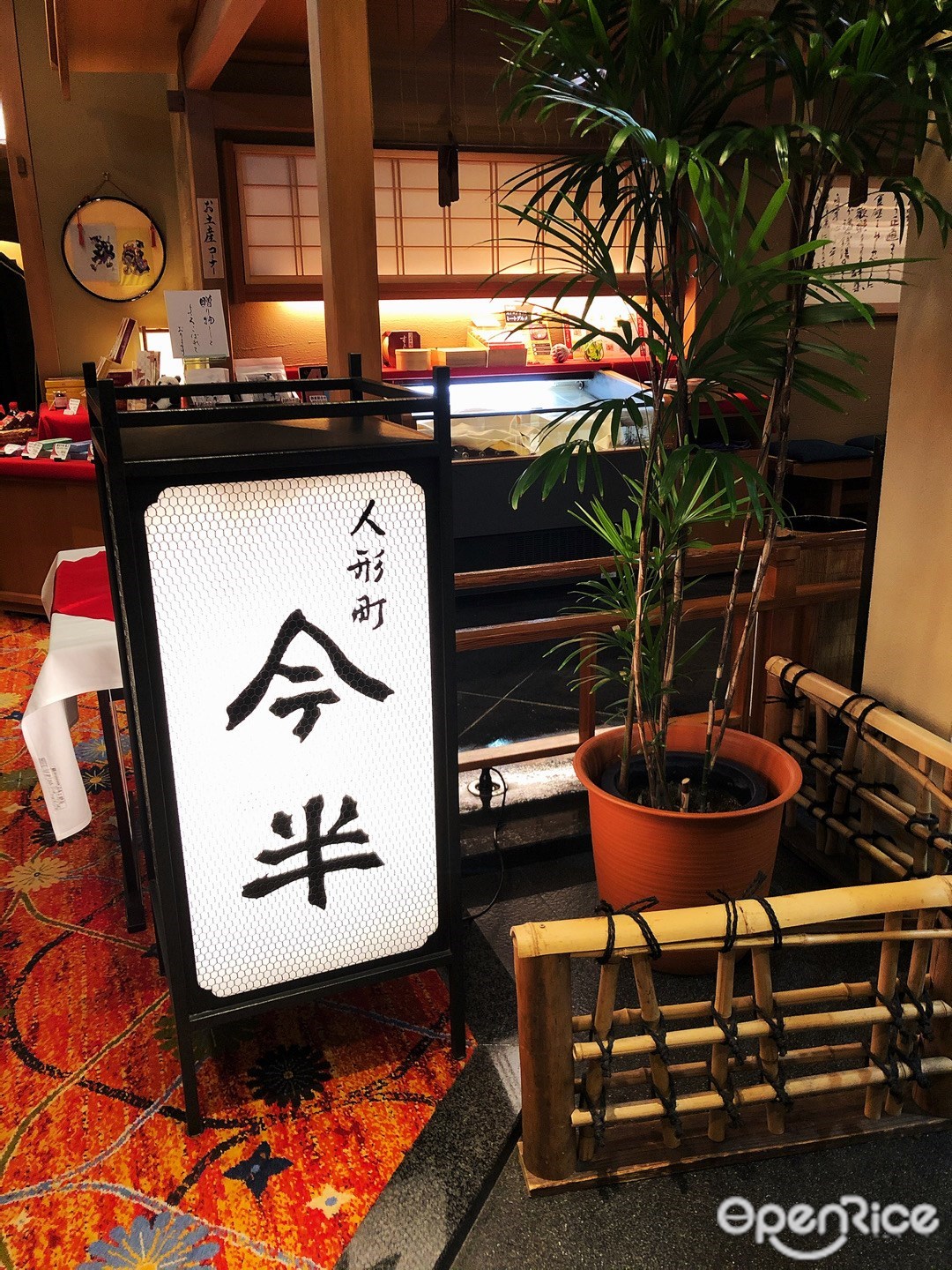 人形町今半 上野広小路店