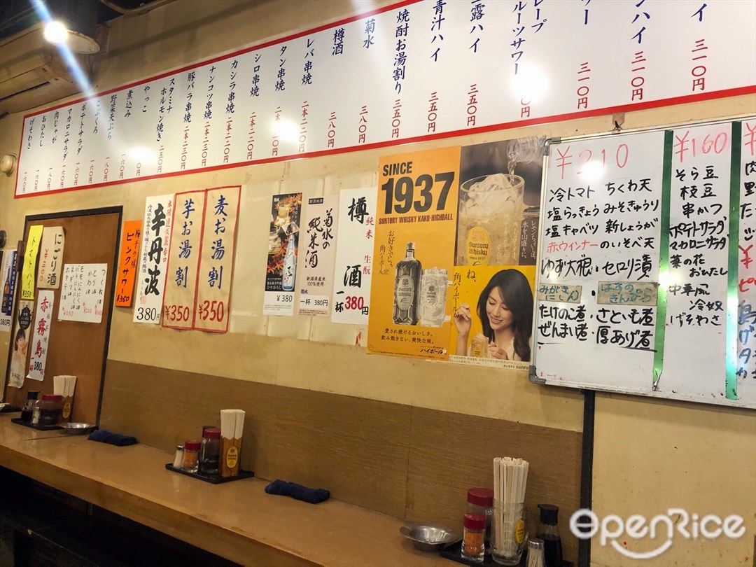 立ち飲み たきおか